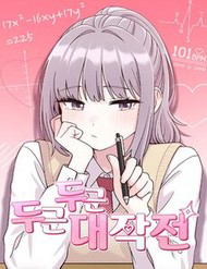 Chiến Dịch Rung Động Trái Tim