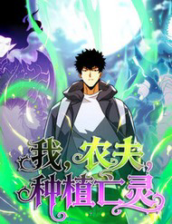 Ta Là Nông Phu Trồng Vong Linh