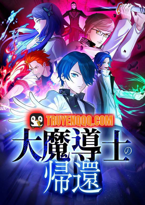 Tsuiho Sa Reta Daimado-Shi No Kikan